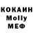 МЕТАДОН кристалл RoticEnt.
