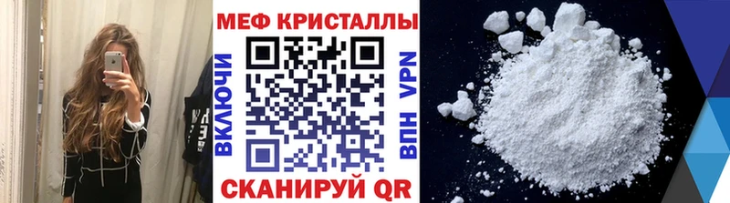 МЕФ 4 MMC  kraken ТОР  Чистополь 