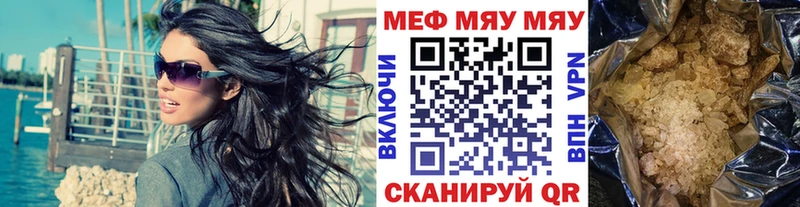 Меф мяу мяу  Чистополь